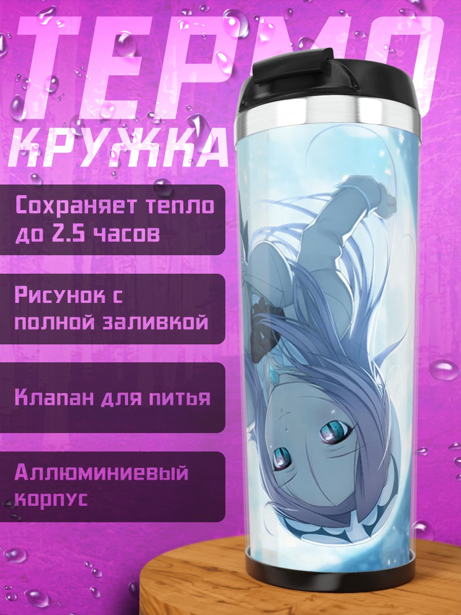 Термокружка Дракон в лунном свете