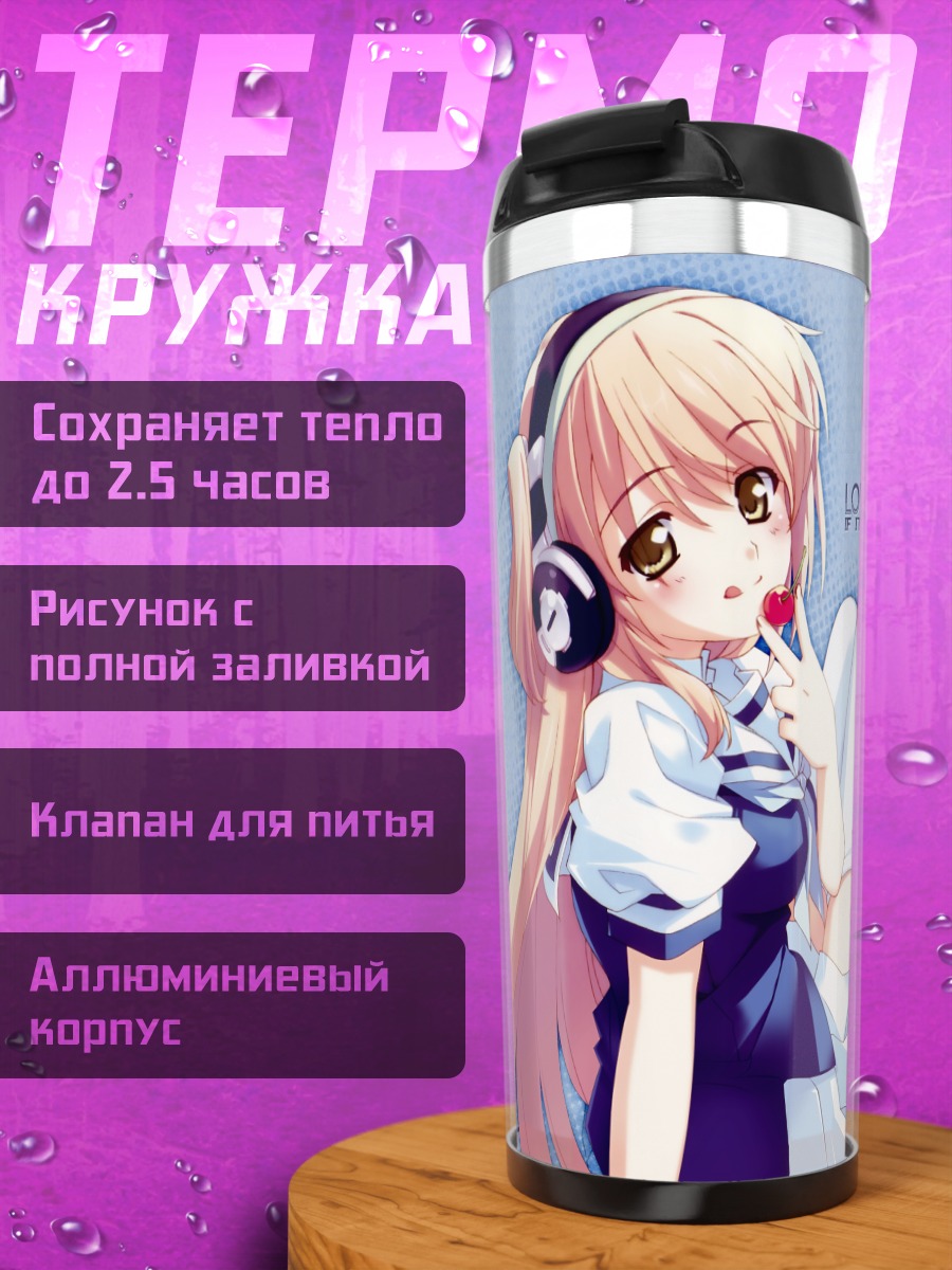 Термокружка Акихо в наушниках