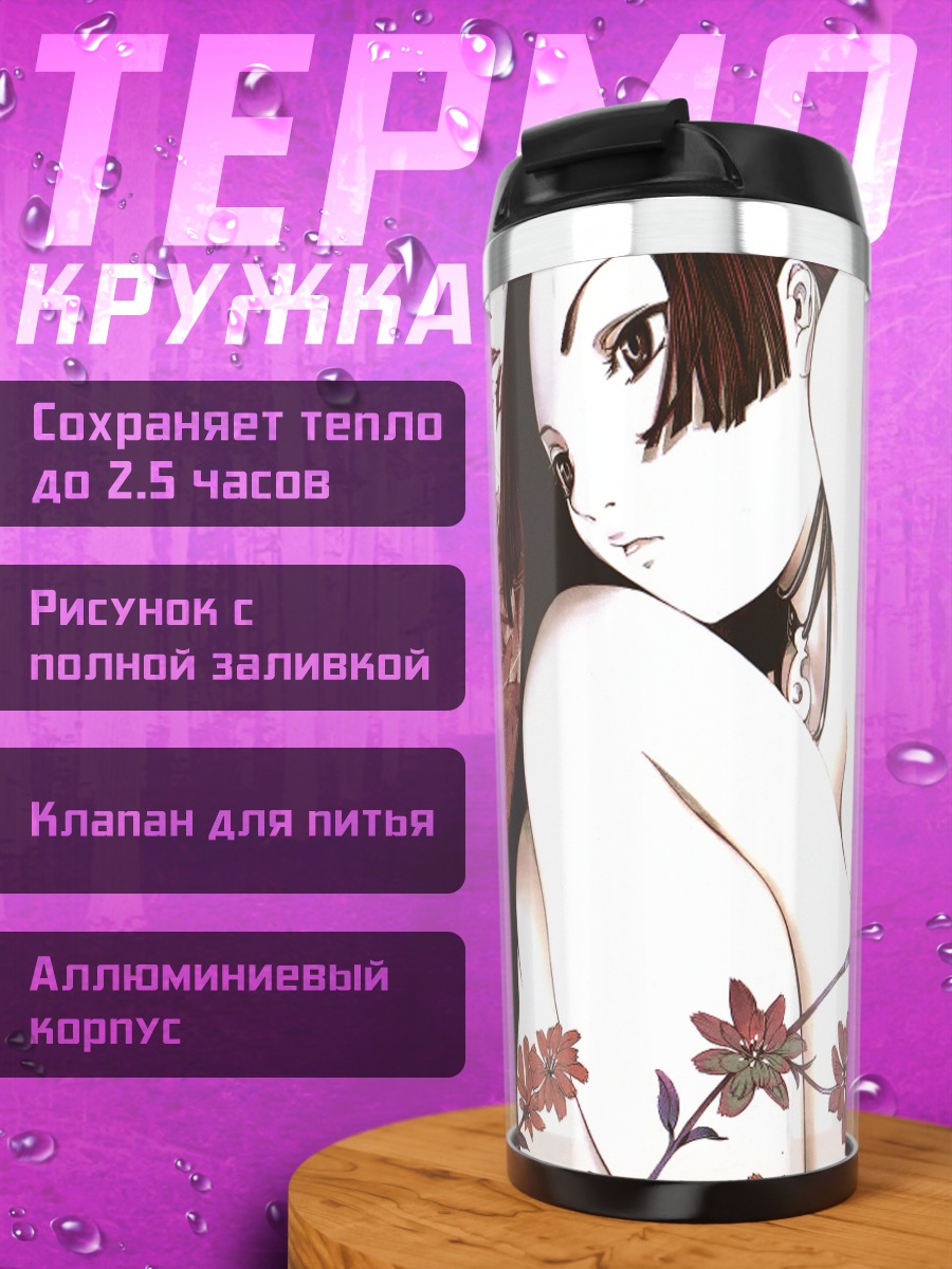 Термокружка Тендзё Тенгэ в цветах