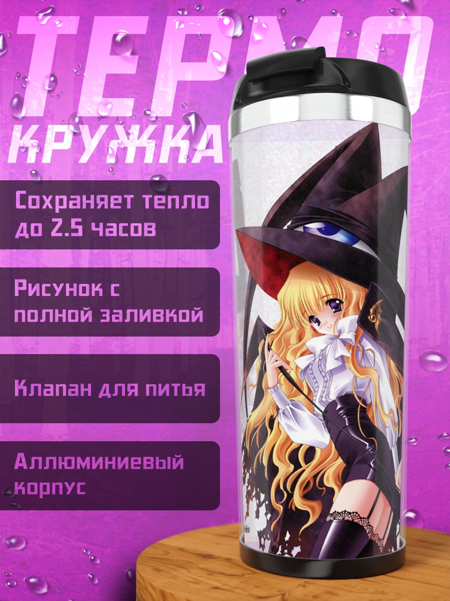 Термокружка Лилит в шляпе