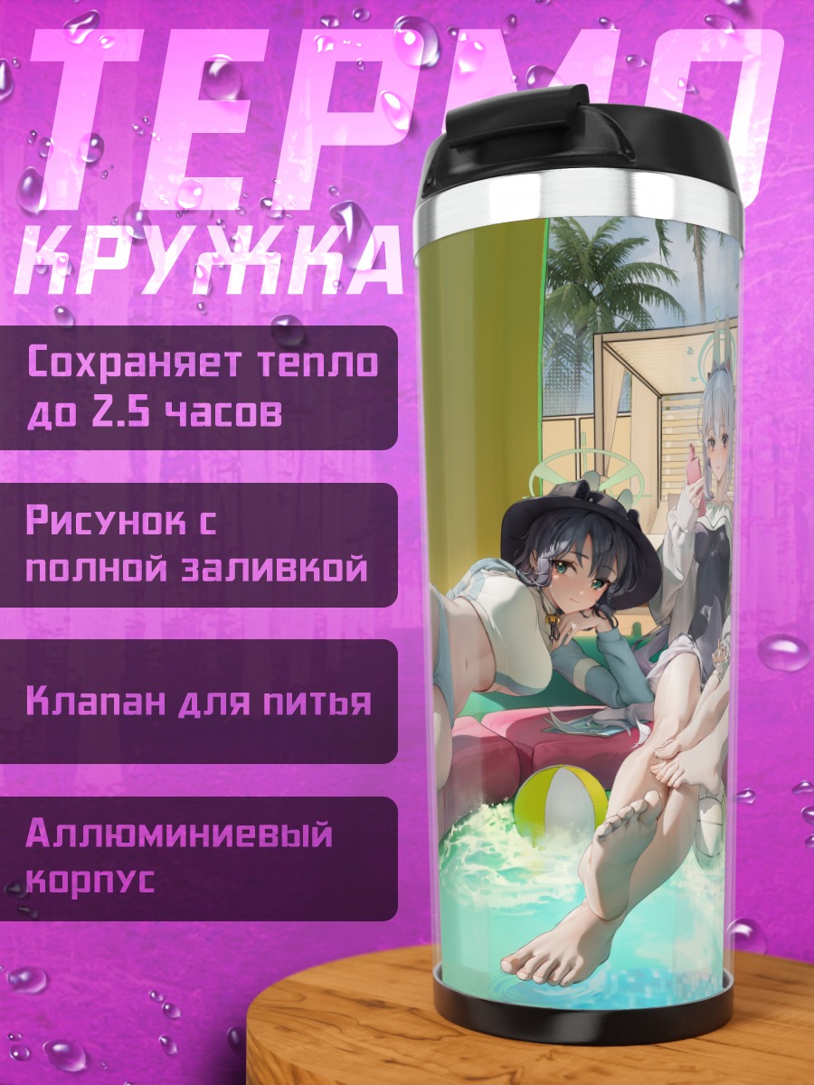 Термокружка Мию Касумизава в бассейне
