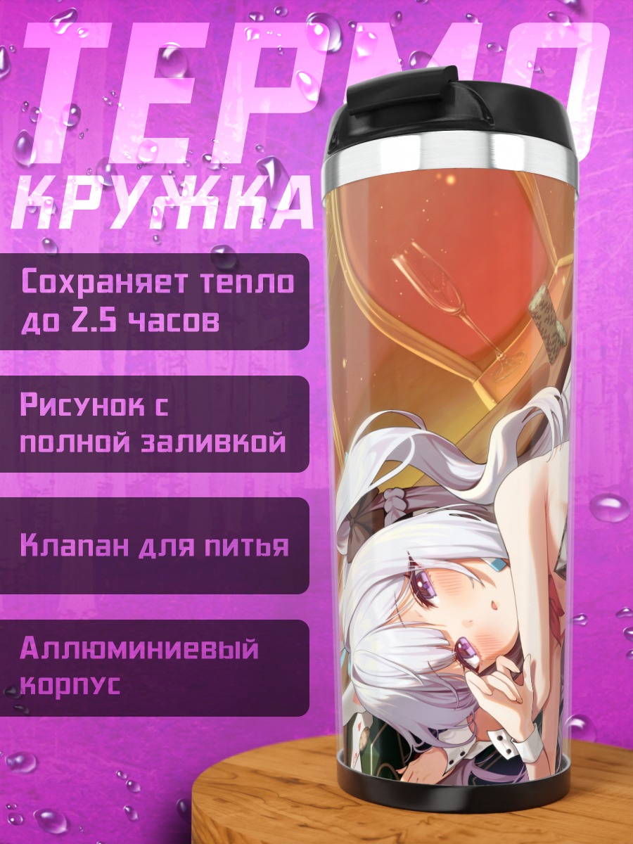 Термокружка Мияко Цукиюки в картах