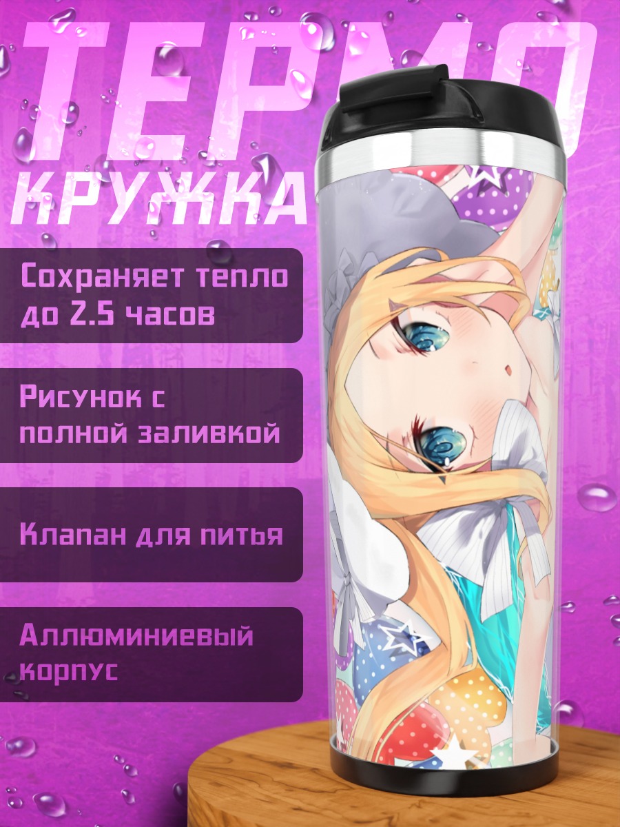Термокружка Абигейл Уильямс в сердцах
