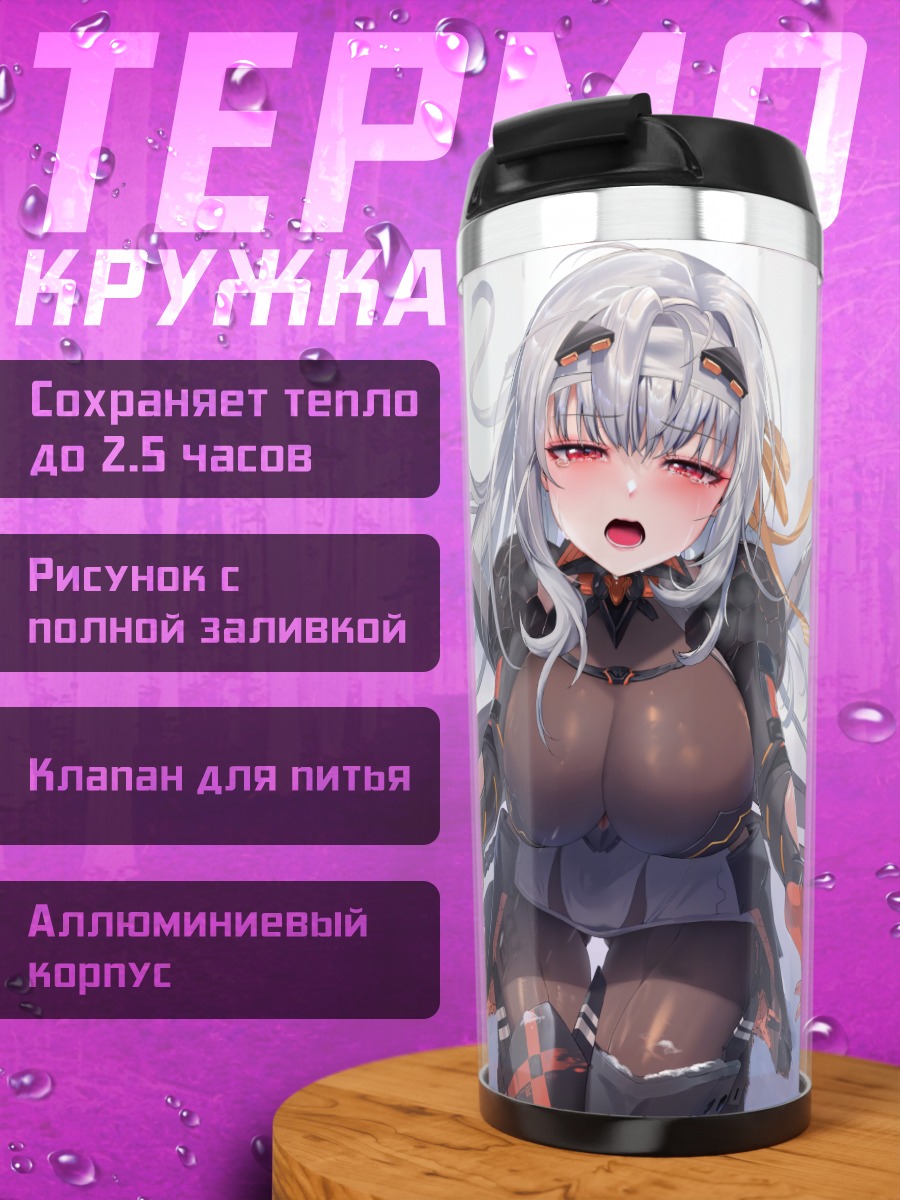 Термокружка Модерния в снегах