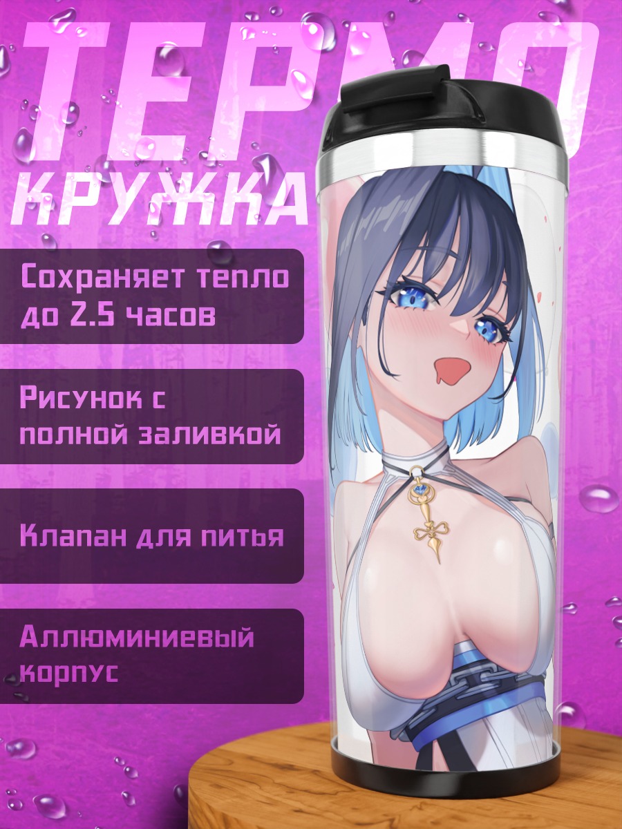 Термокружка Оро Крони с тортом