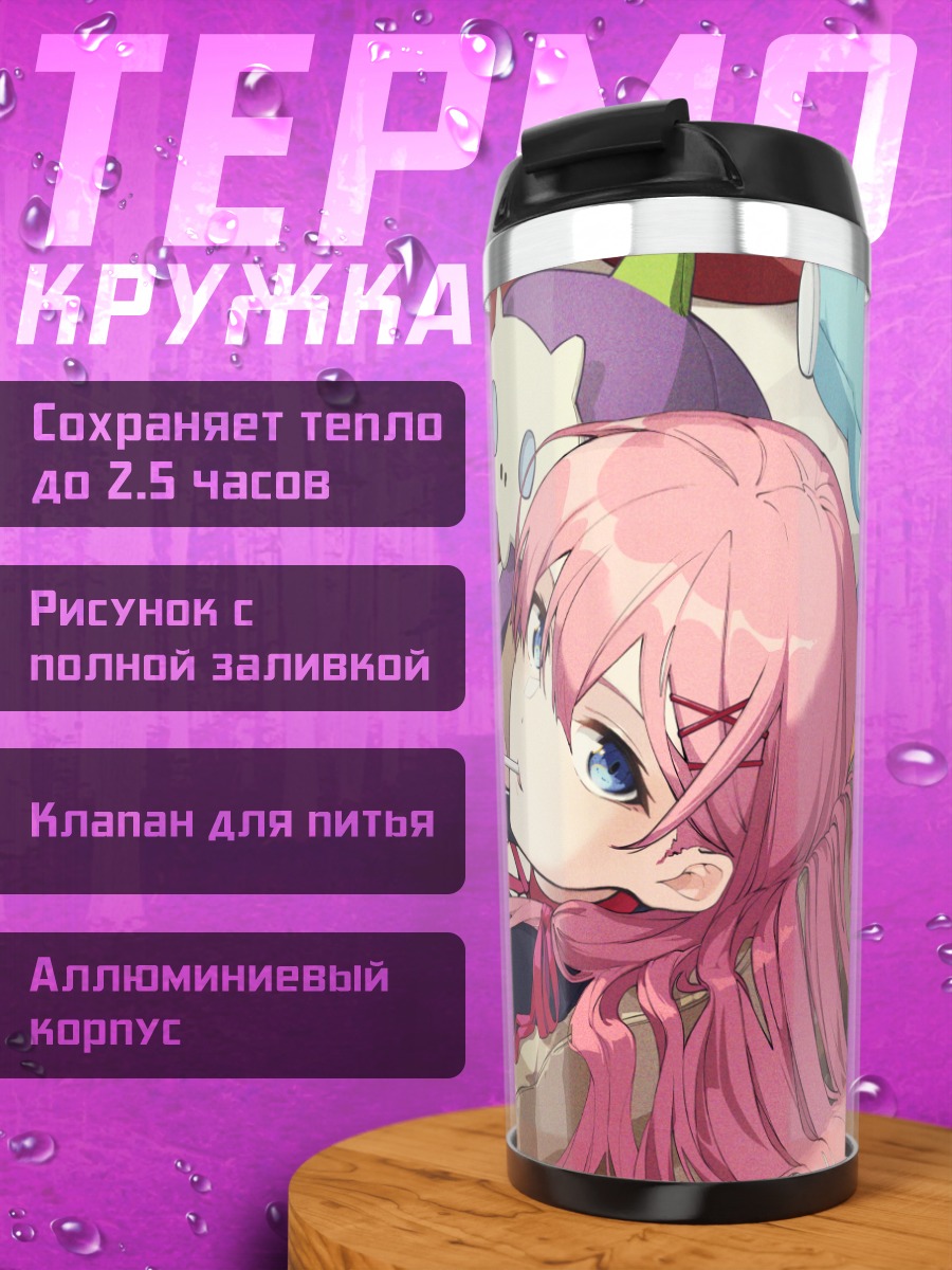 Термокружка Тенебрия с гаджетом