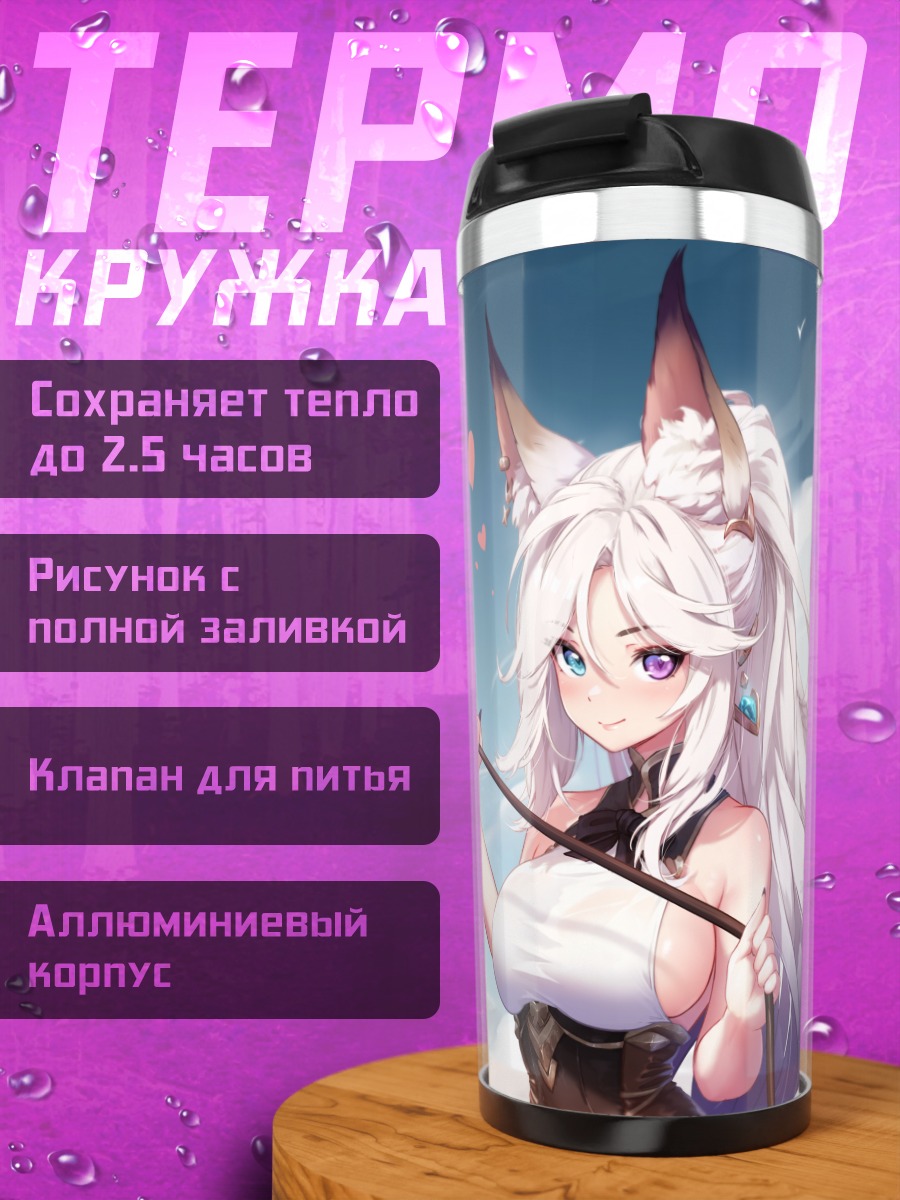 Термокружка Нимфелия в лесу