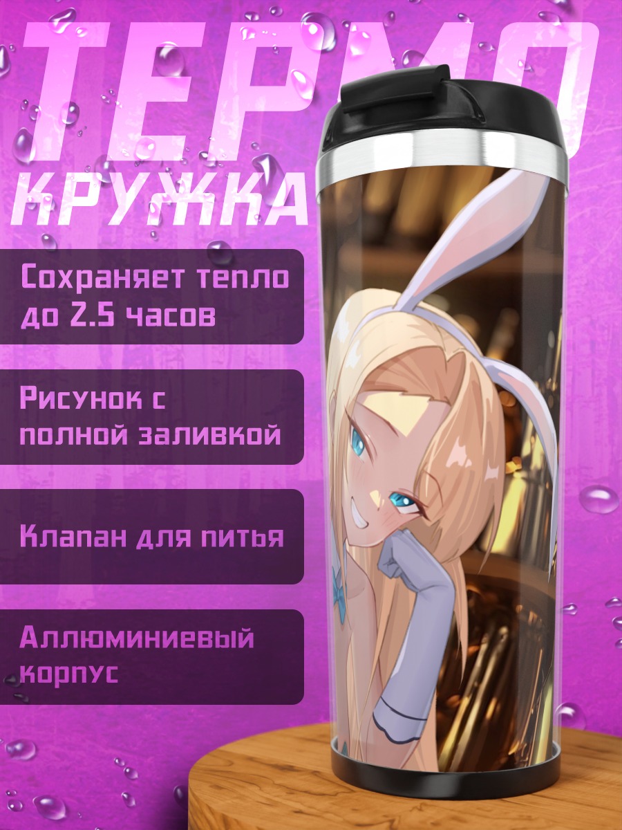 Термокружка Асуна Ичиносе в костюме зайчика
