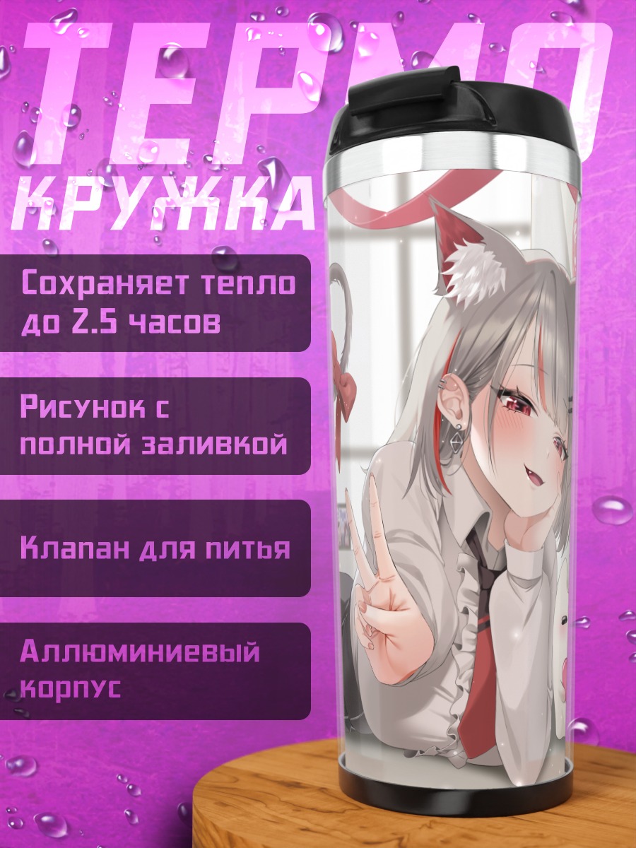Термокружка Кошкодевочка с гитарой