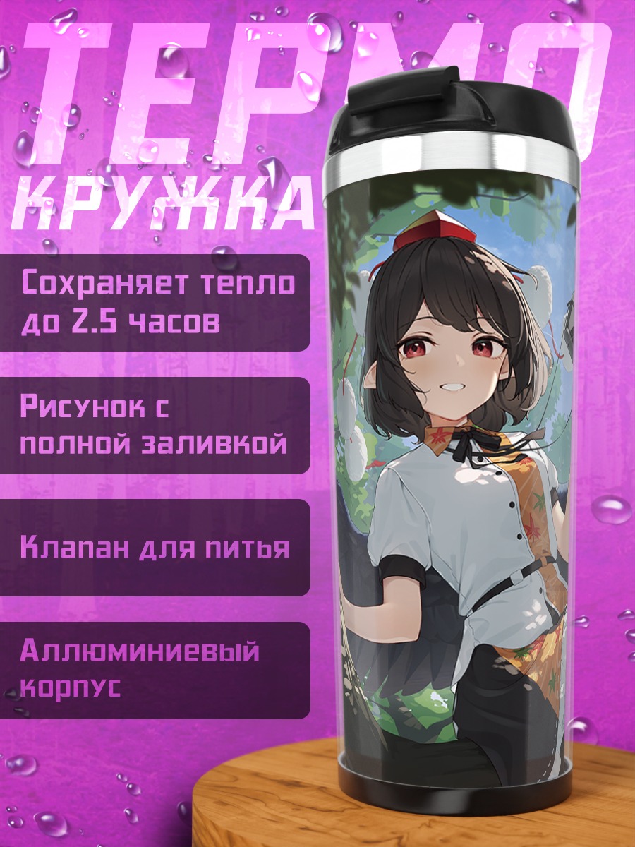 Термокружка Ая Шамеймару с камерой