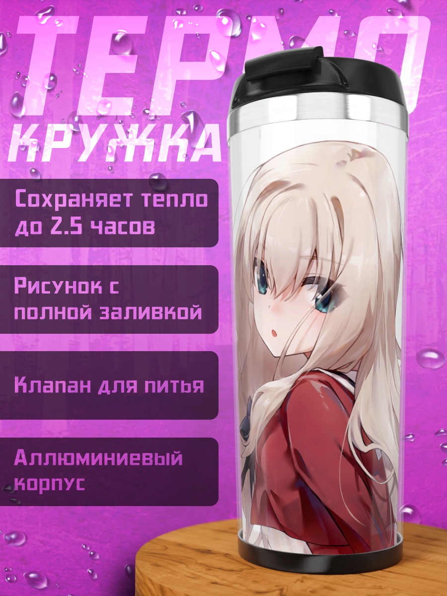 Термокружка Блондинка в форме