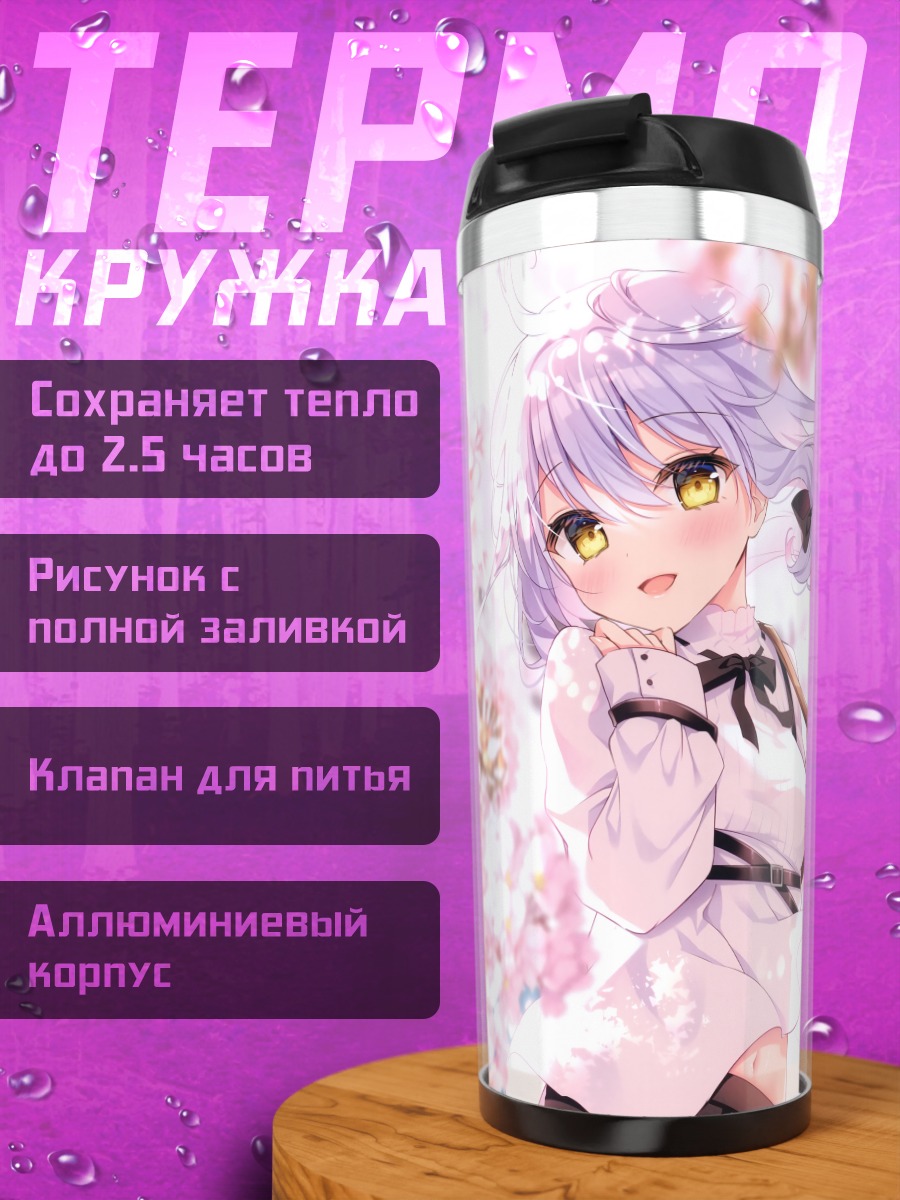 Термокружка Девушка в сакуре
