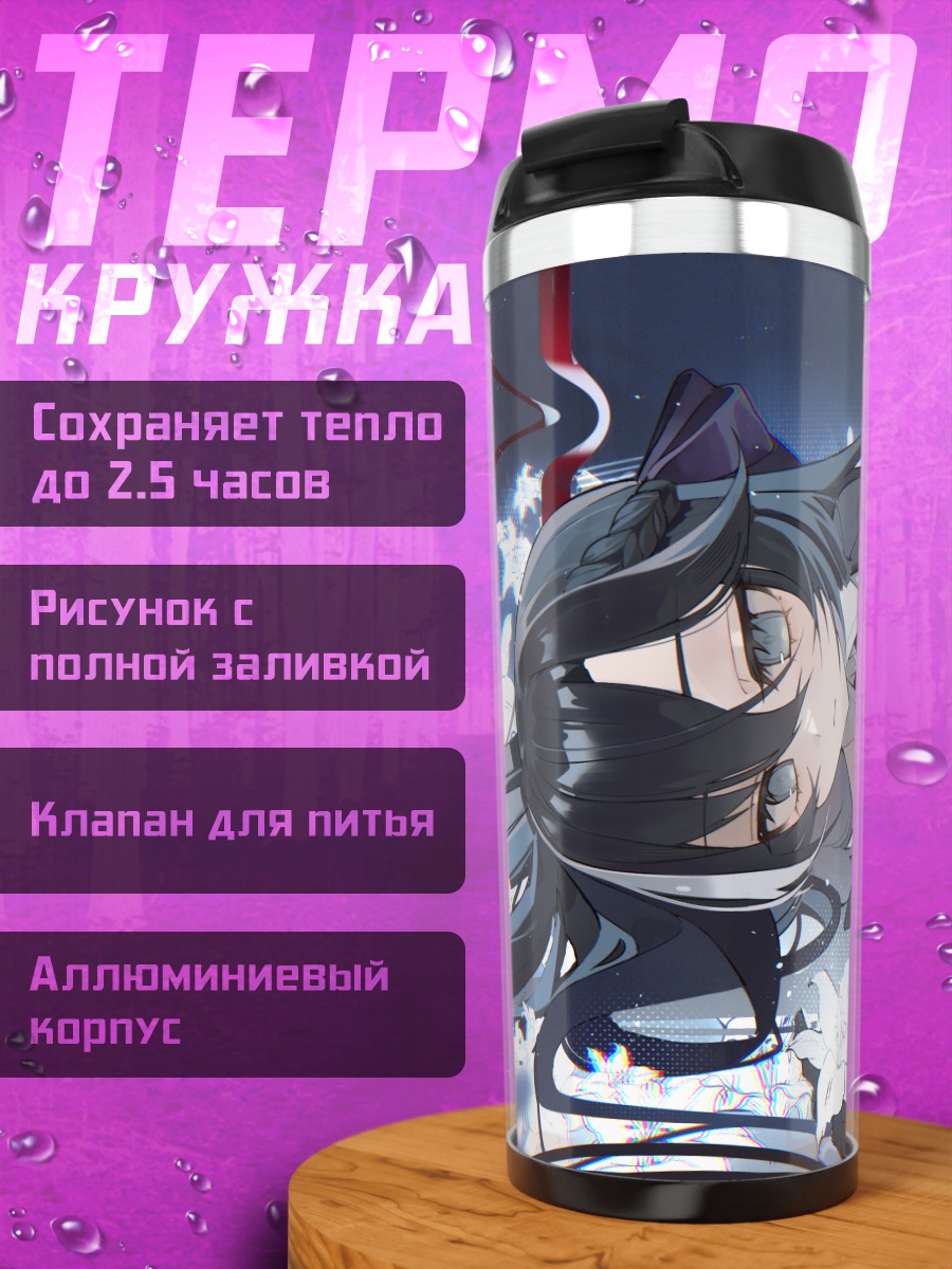 Термокружка Девушка в цветах