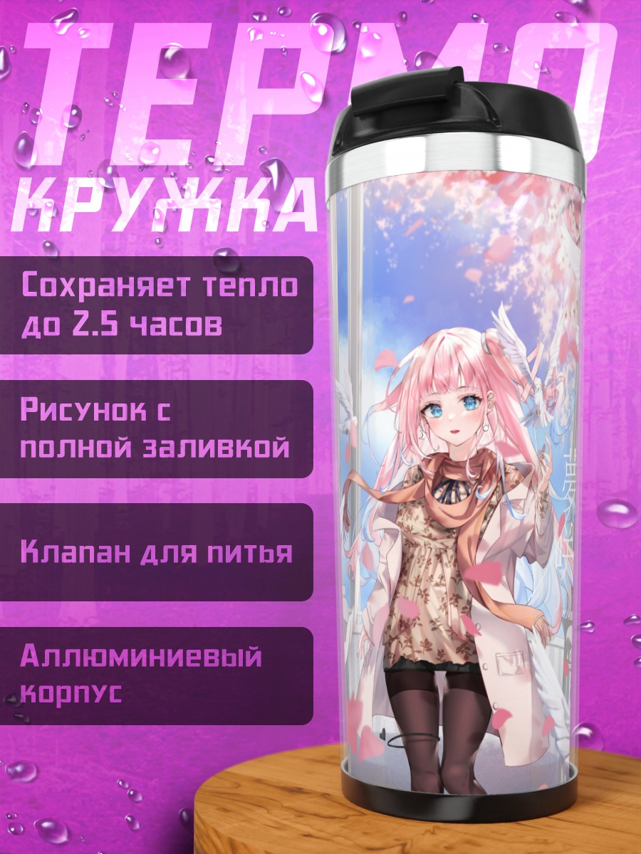 Термокружка Мия Юмесаки в цветах