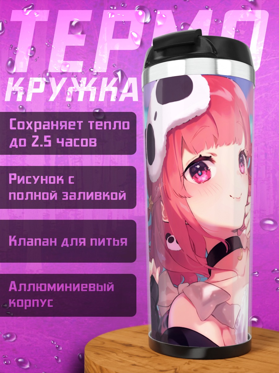 Термокружка Саку Сасаки в платье