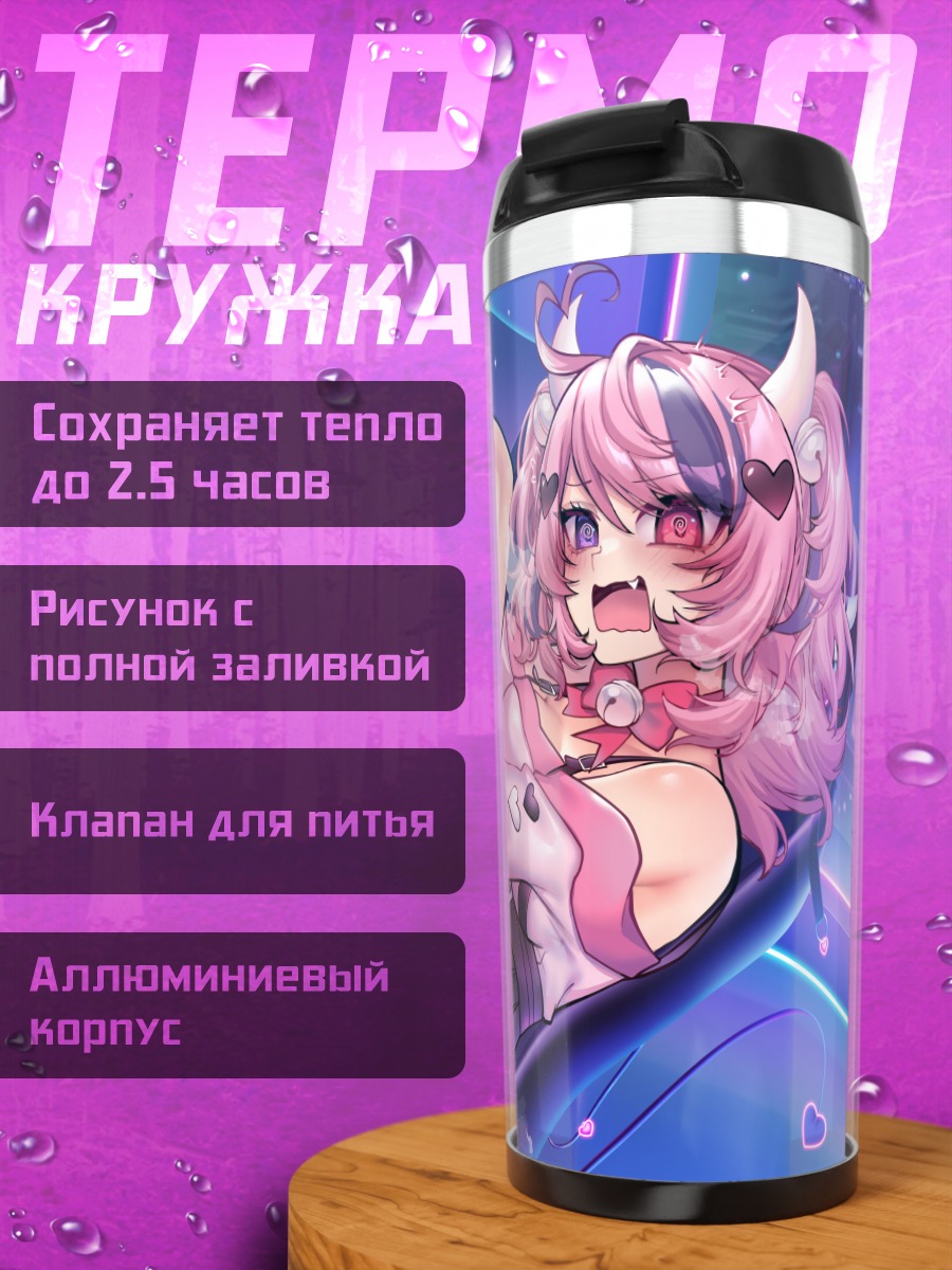 Термокружка Айронмаус в гейминге