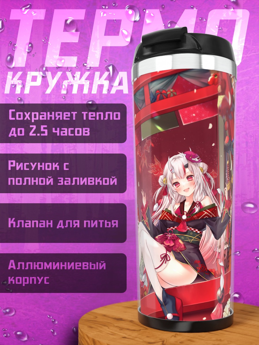 Термокружка Накири Аямэ в храме