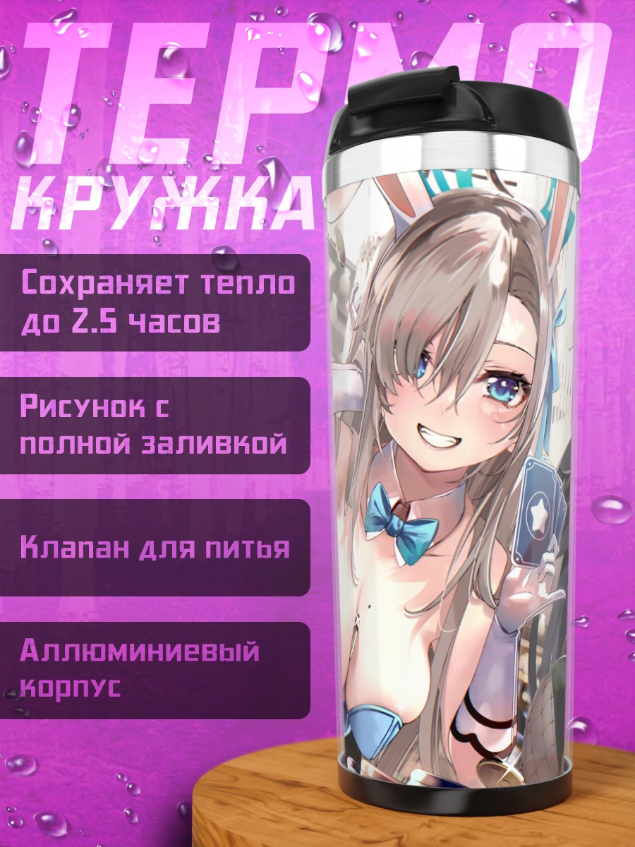 Термокружка Асуна Ичиносе в Blue Archive