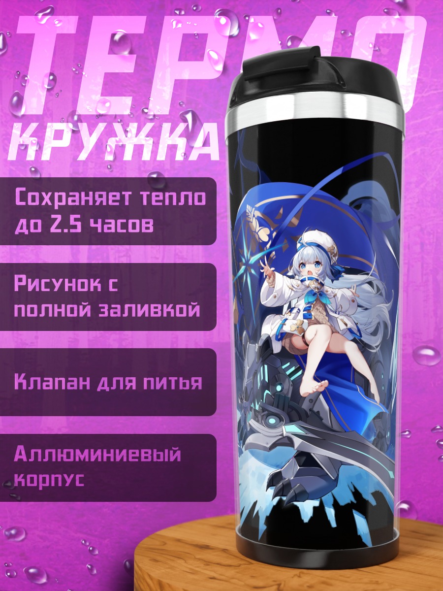 Термокружка Ледяная дева в платье