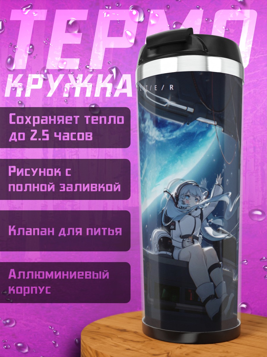 Термокружка Мику Хацунэ в космосе