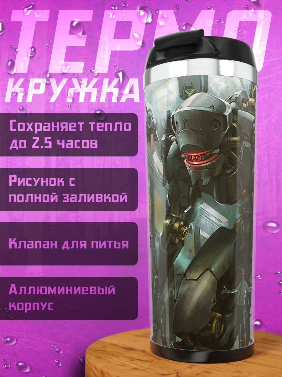 Термокружка Механический рыцарь и меч