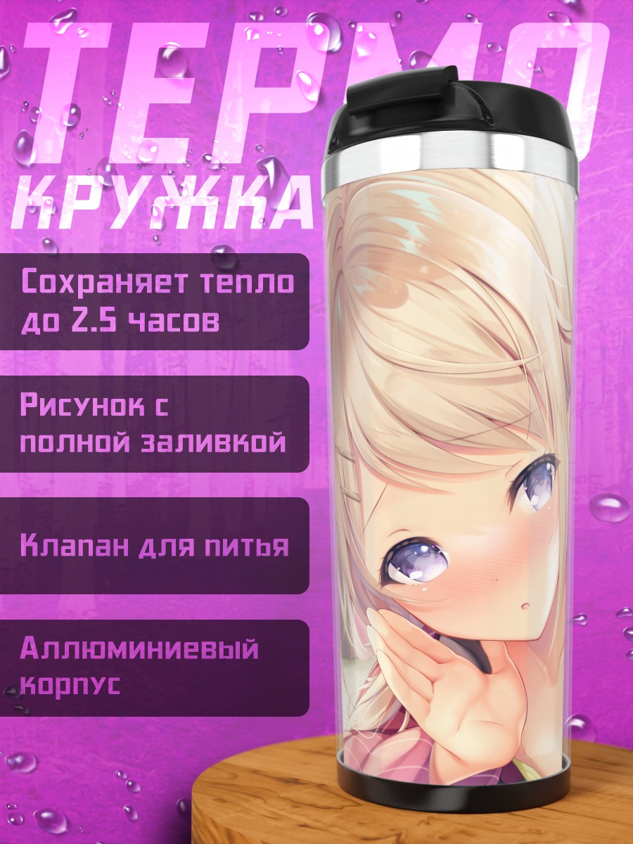 Термокружка Девочка с мишкой