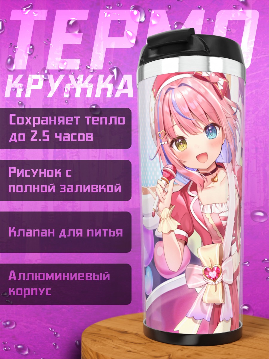Термокружка Момо Курумизава на сцене