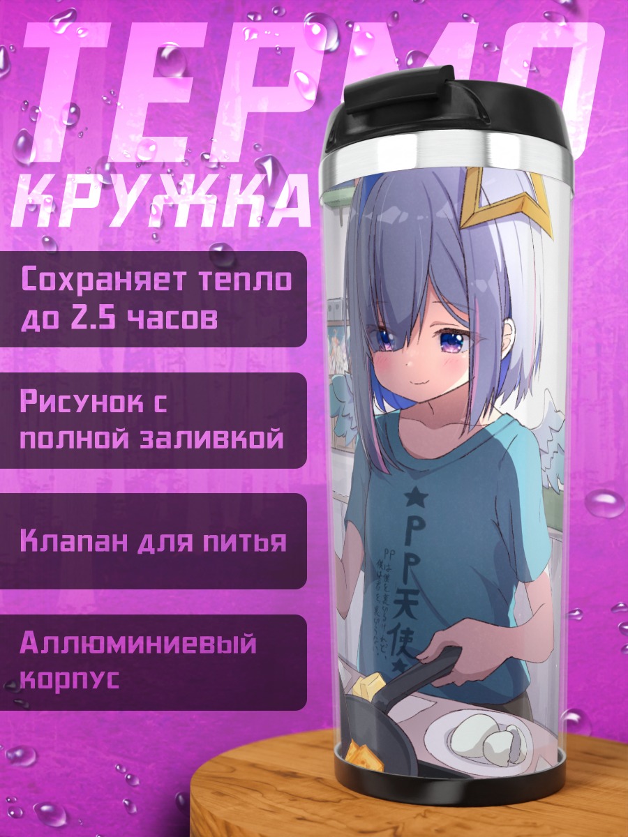 Термокружка Аманэ Каната на кухне