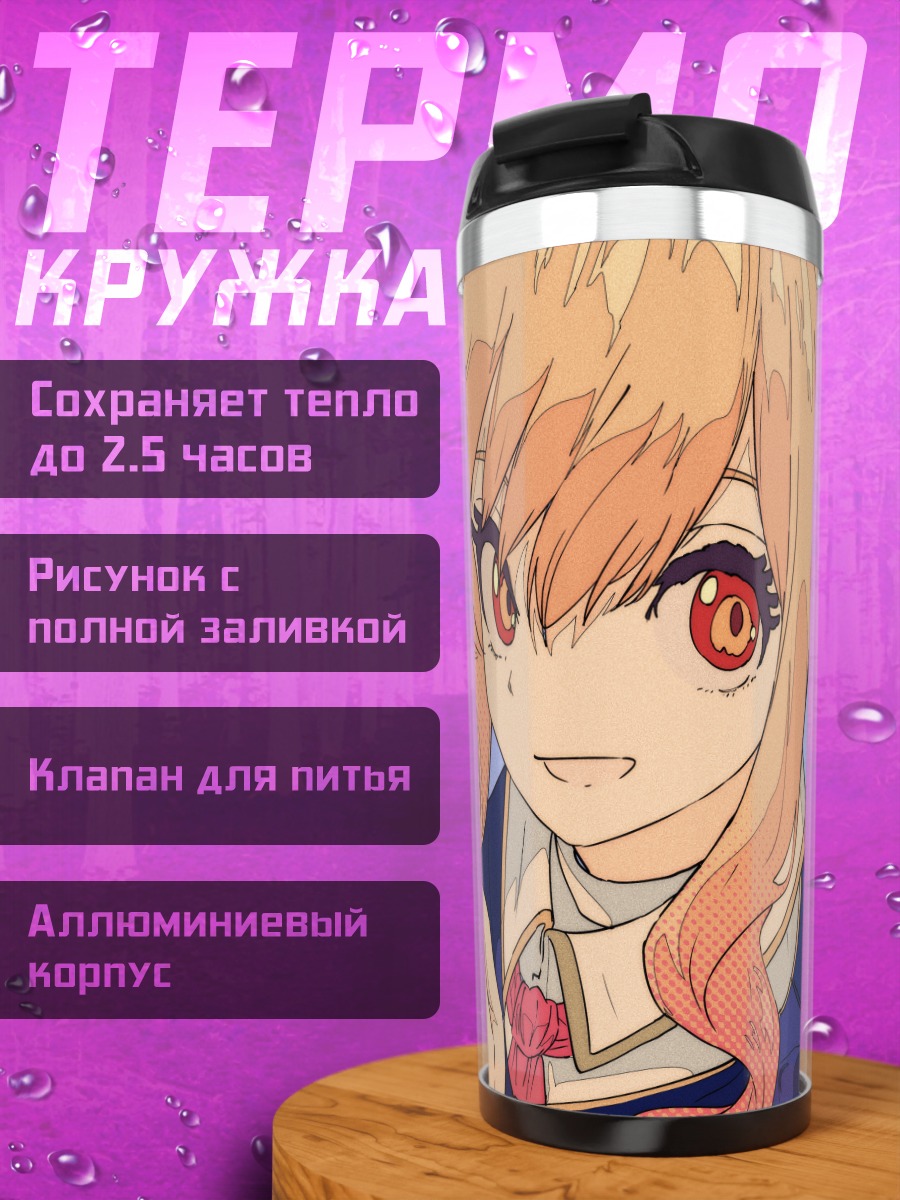 Термокружка Ичиго Хошимия в форме