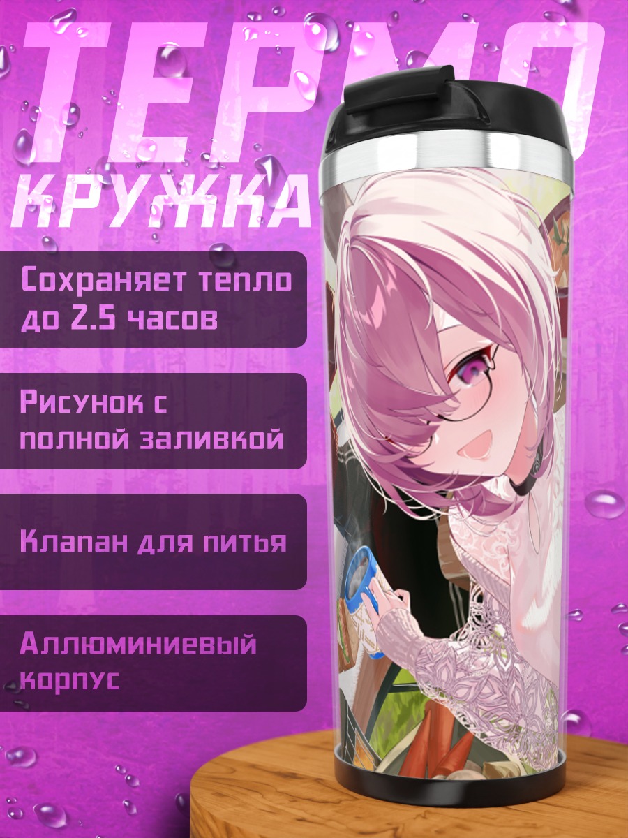 Термокружка Маш Кириелайт и друзья