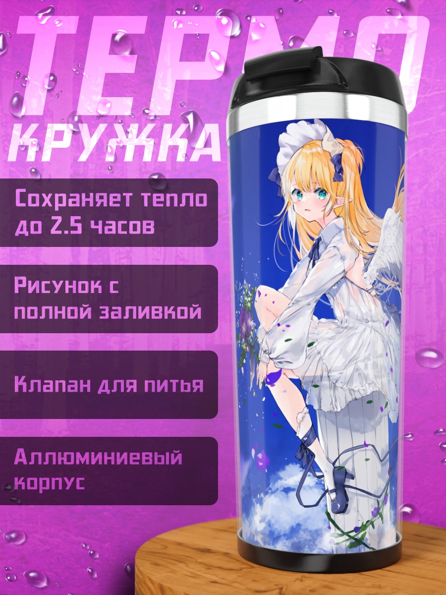 Термокружка Ангел в цветах