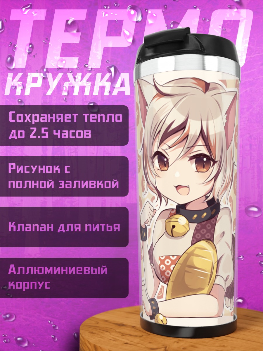 Термокружка Мике Готокудзи с колокольчиком