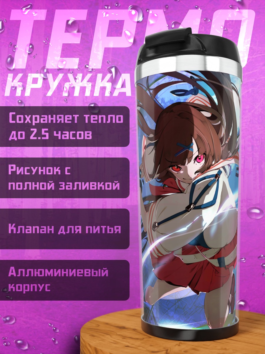 Термокружка Магия в городе