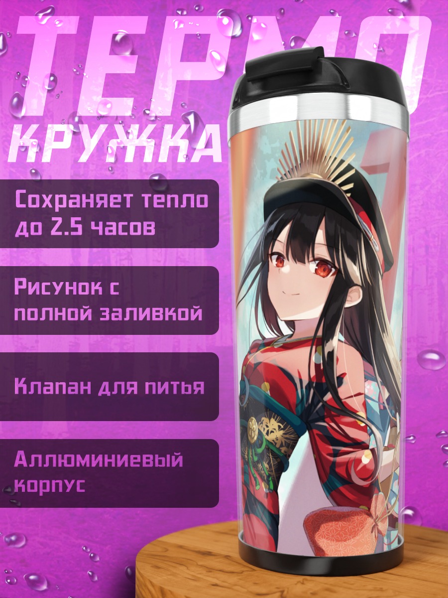 Термокружка Нобунага Ода в кимоно