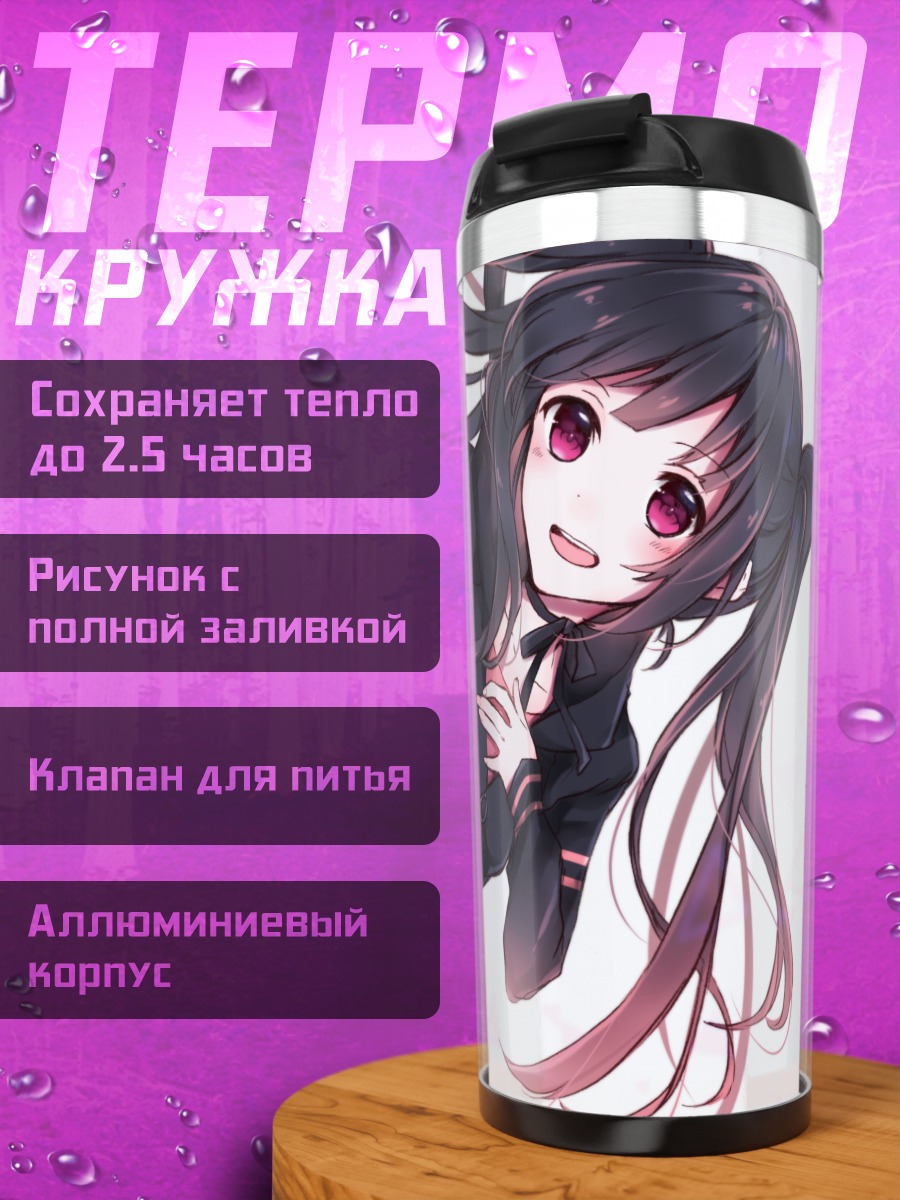 Термокружка Девушка в капюшоне