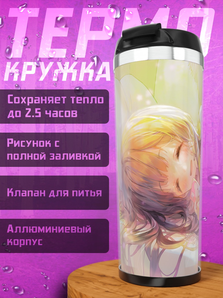 Термокружка Девушка с телефоном