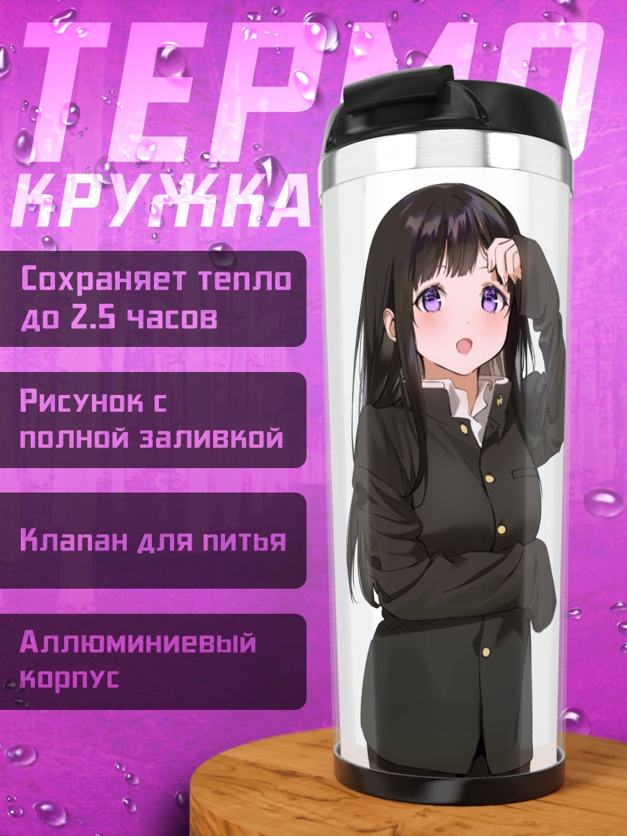 Термокружка Эру Читанда в форме