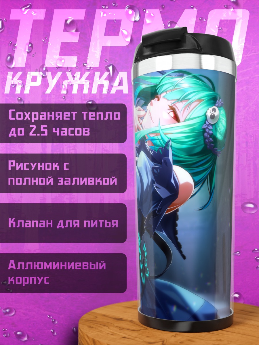 Термокружка Уруха Русия с черепом