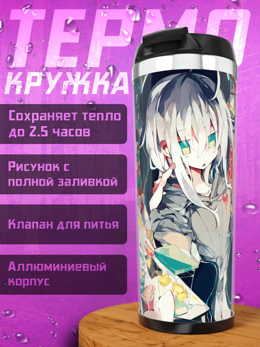 Термокружка Беловолосая геймерша в комнате