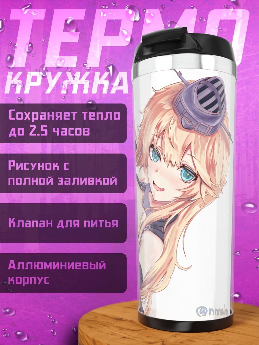 Термокружка Айова в форме