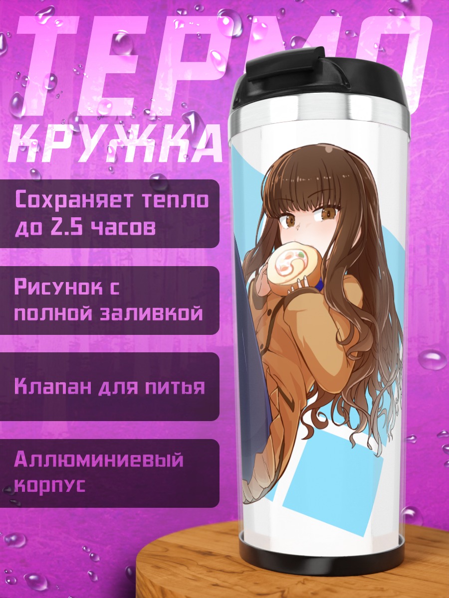 Термокружка Хакуно Кишинами с булочкой