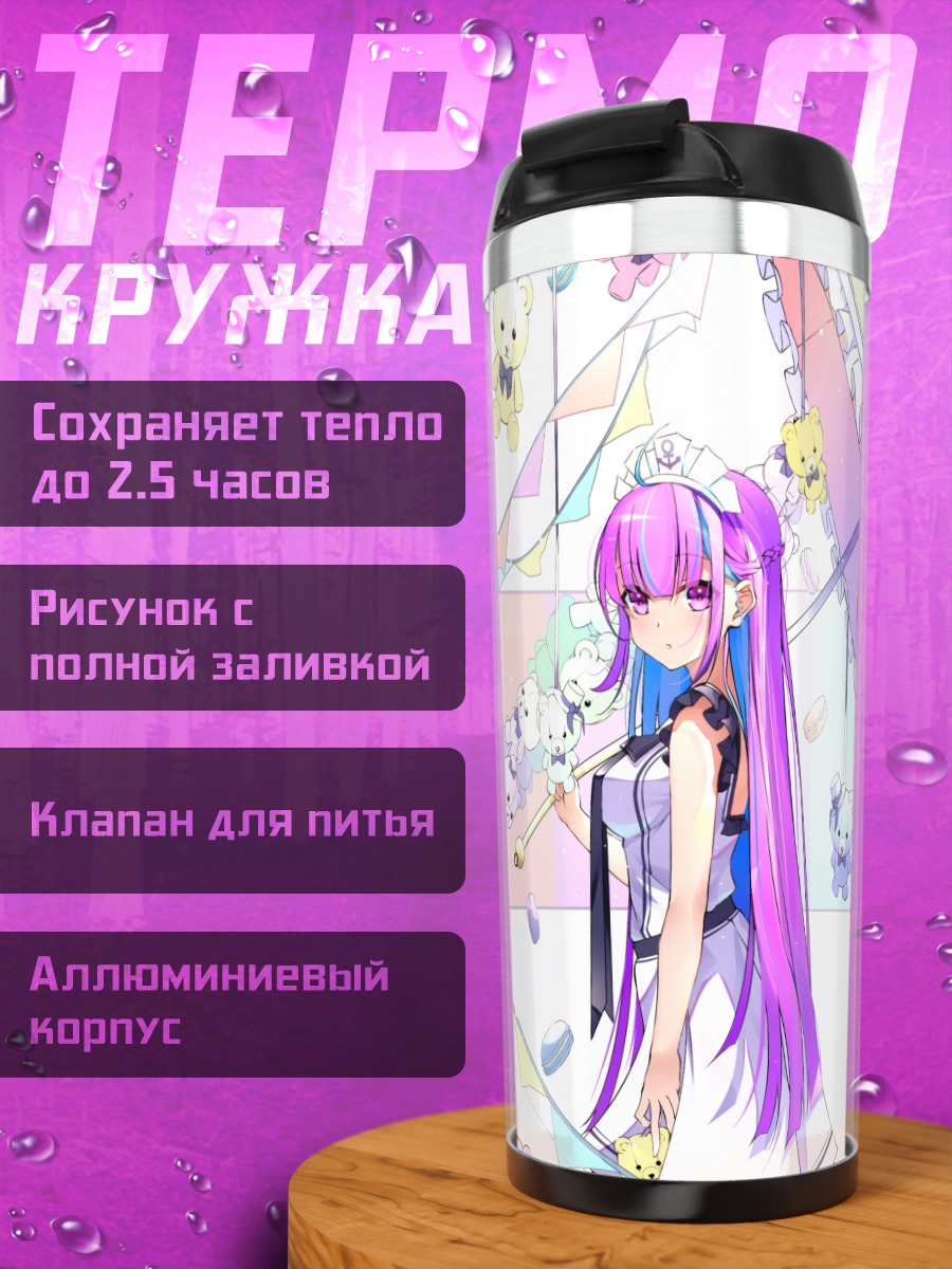 Термокружка Минато Аква с медвежатами