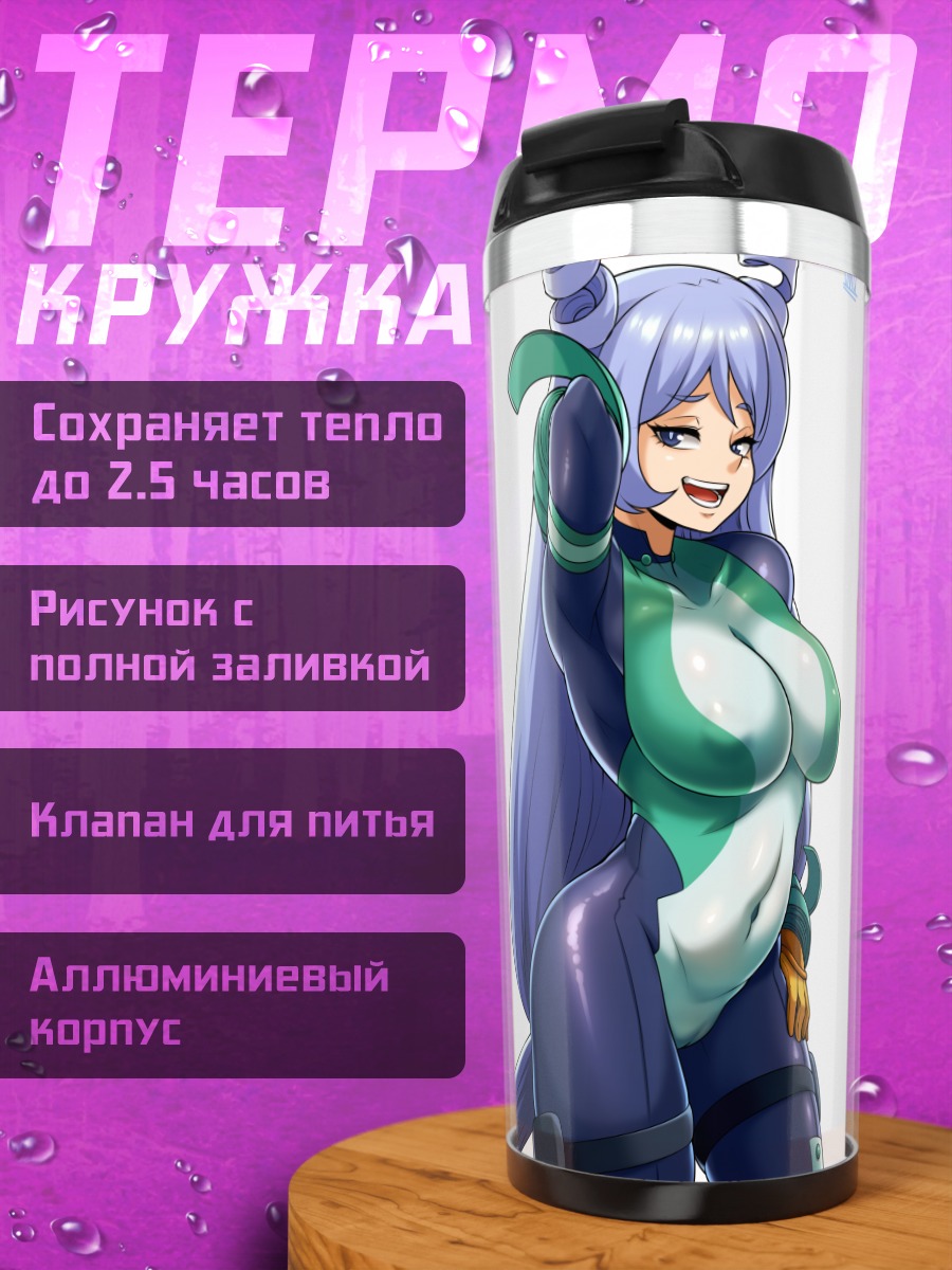 Термокружка Неджире Хадо в костюме