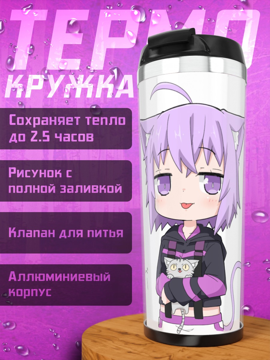 Термокружка Некомата Окаю с котиком