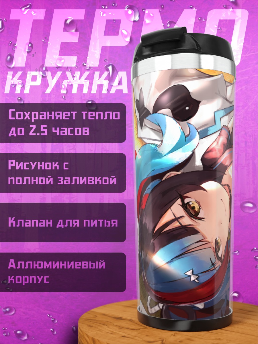 Термокружка Сэй Сёнагон в отдыхе