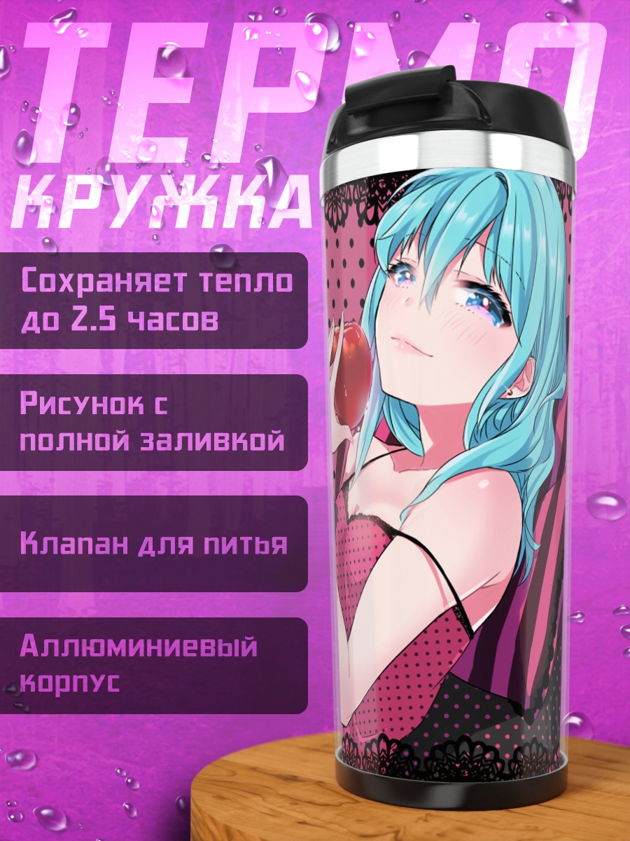 Термокружка Мику Хацунэ с яблоком