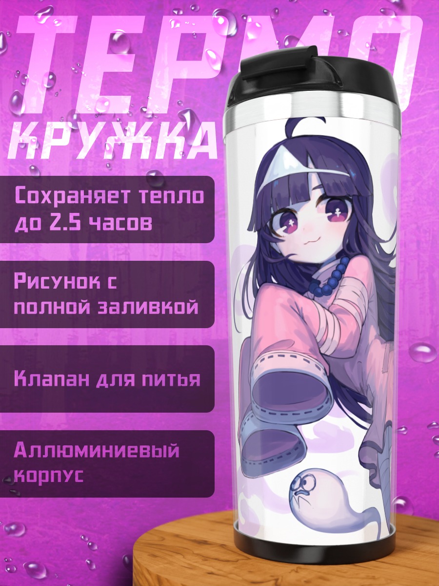 Термокружка Девушка с бинтами