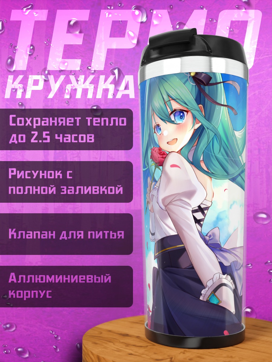Термокружка Мику Хацунэ с розой
