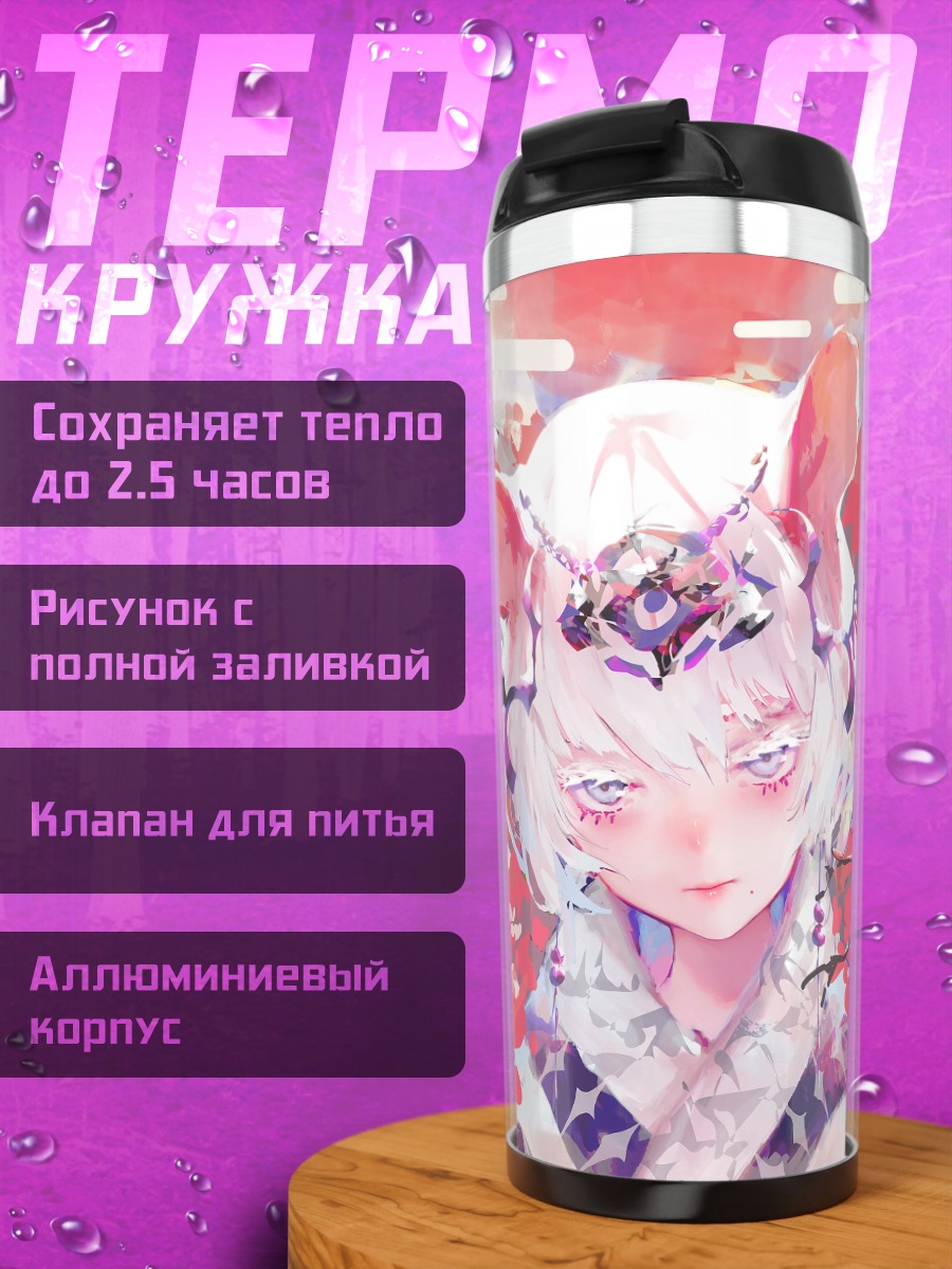 Термокружка Девушка-мышка в сакуре