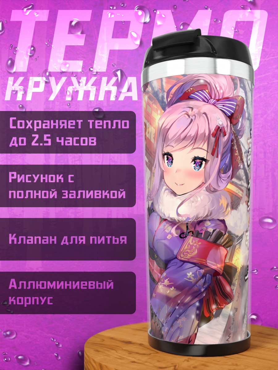 Термокружка Мусаси Миямото в кимоно